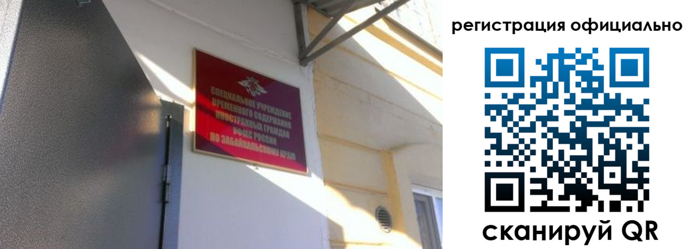 регистрация для школы в Южноуральске
