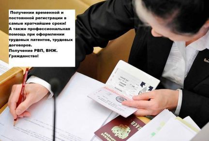 прописка в Южноуральске